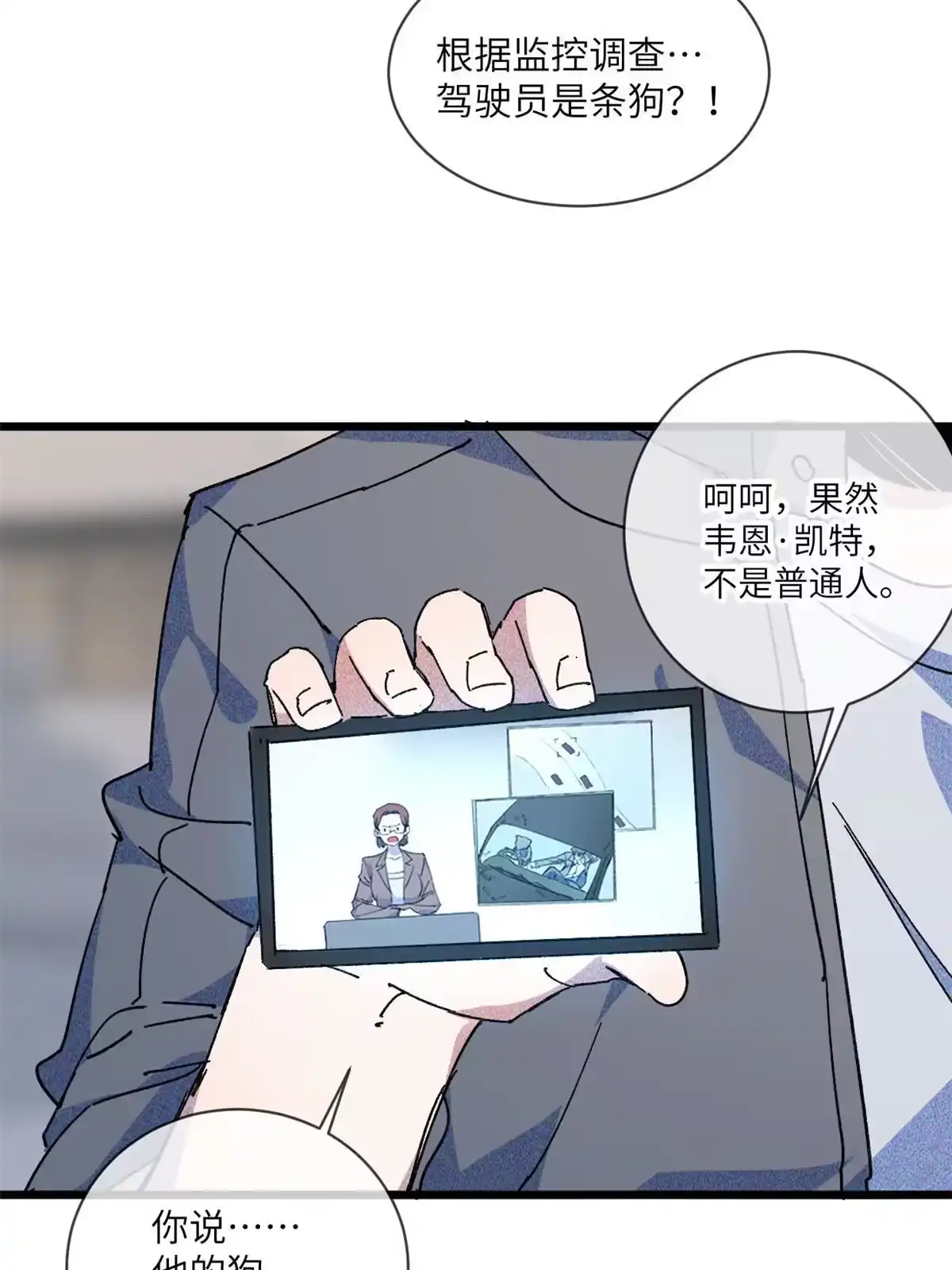 退后让为师来 73 我来辣！ 第3页