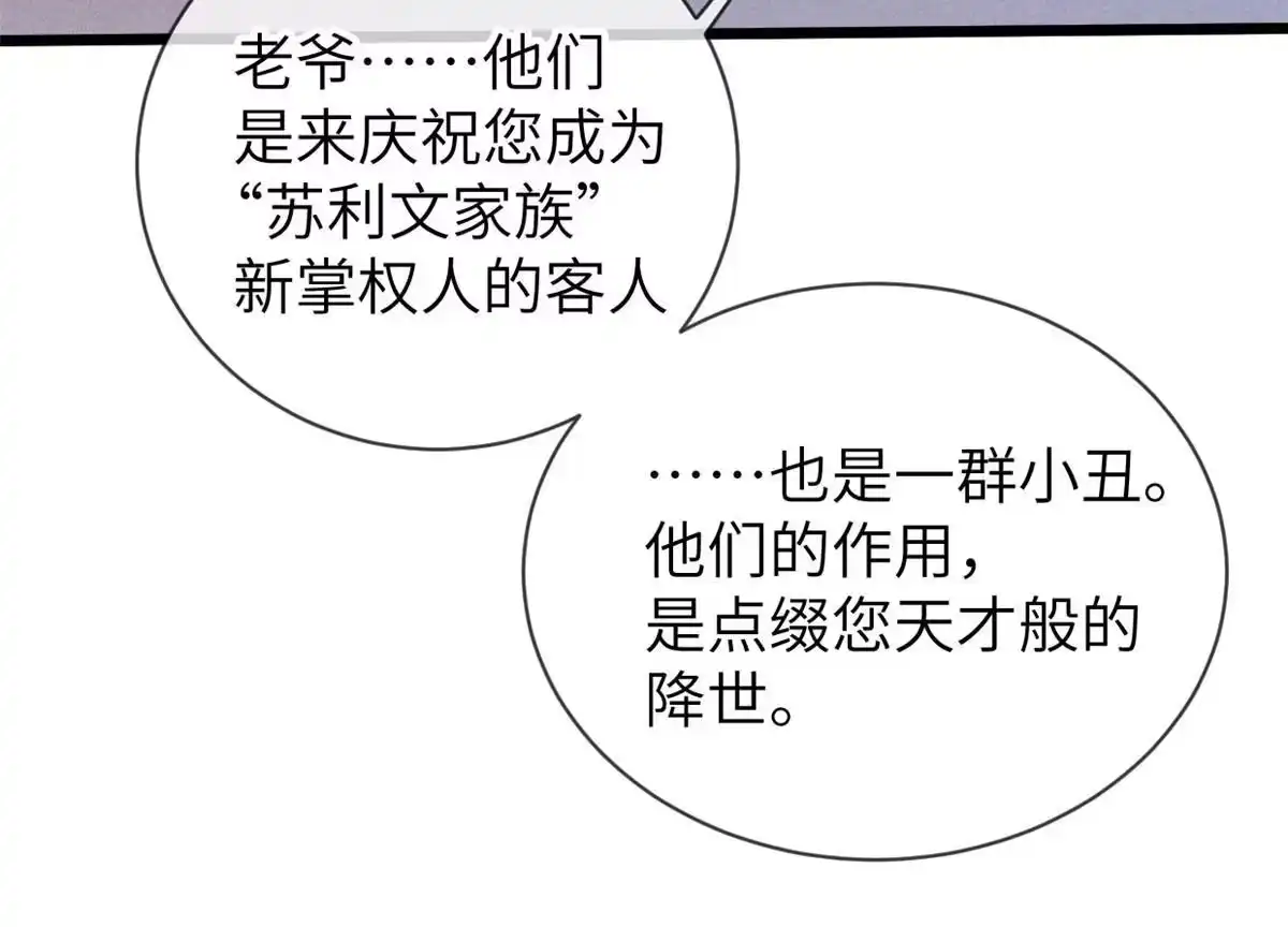退后让为师来 73 我来辣！ 第28页