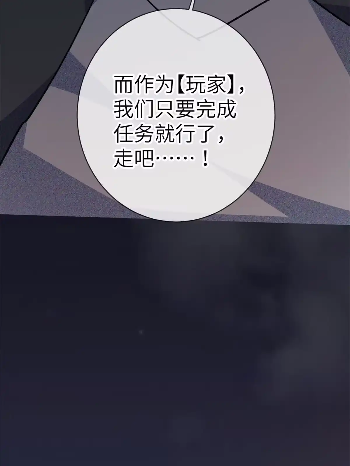 退后让为师来 73 我来辣！ 第22页