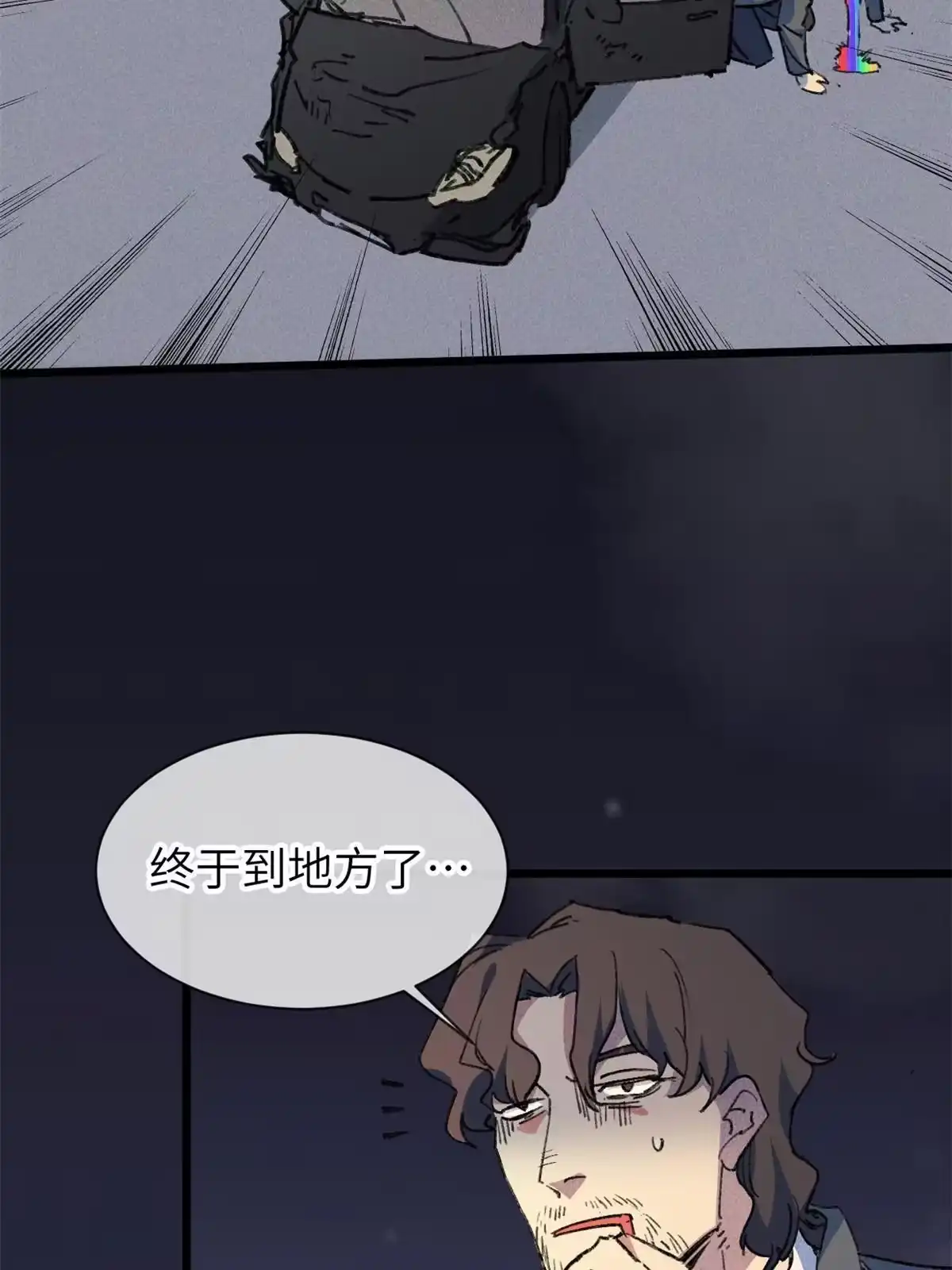 退后让为师来 73 我来辣！ 第48页