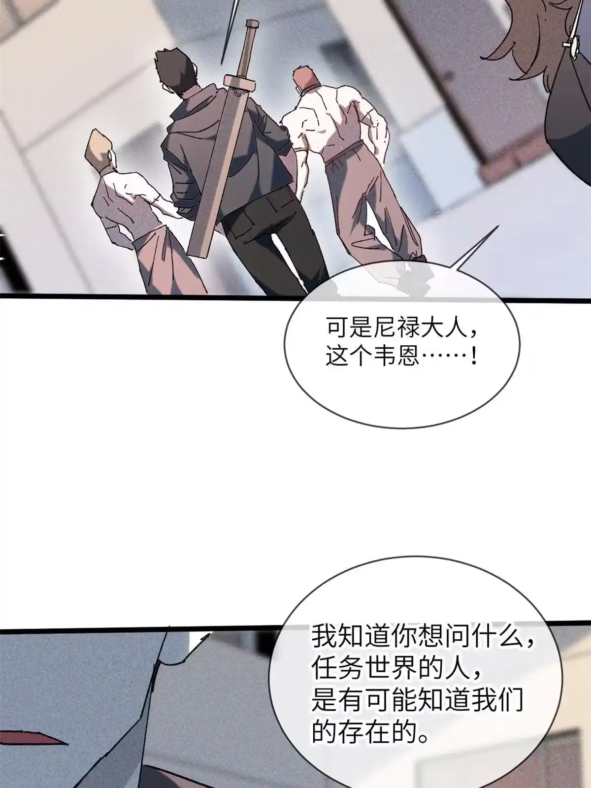 退后让为师来 73 我来辣！ 第14页