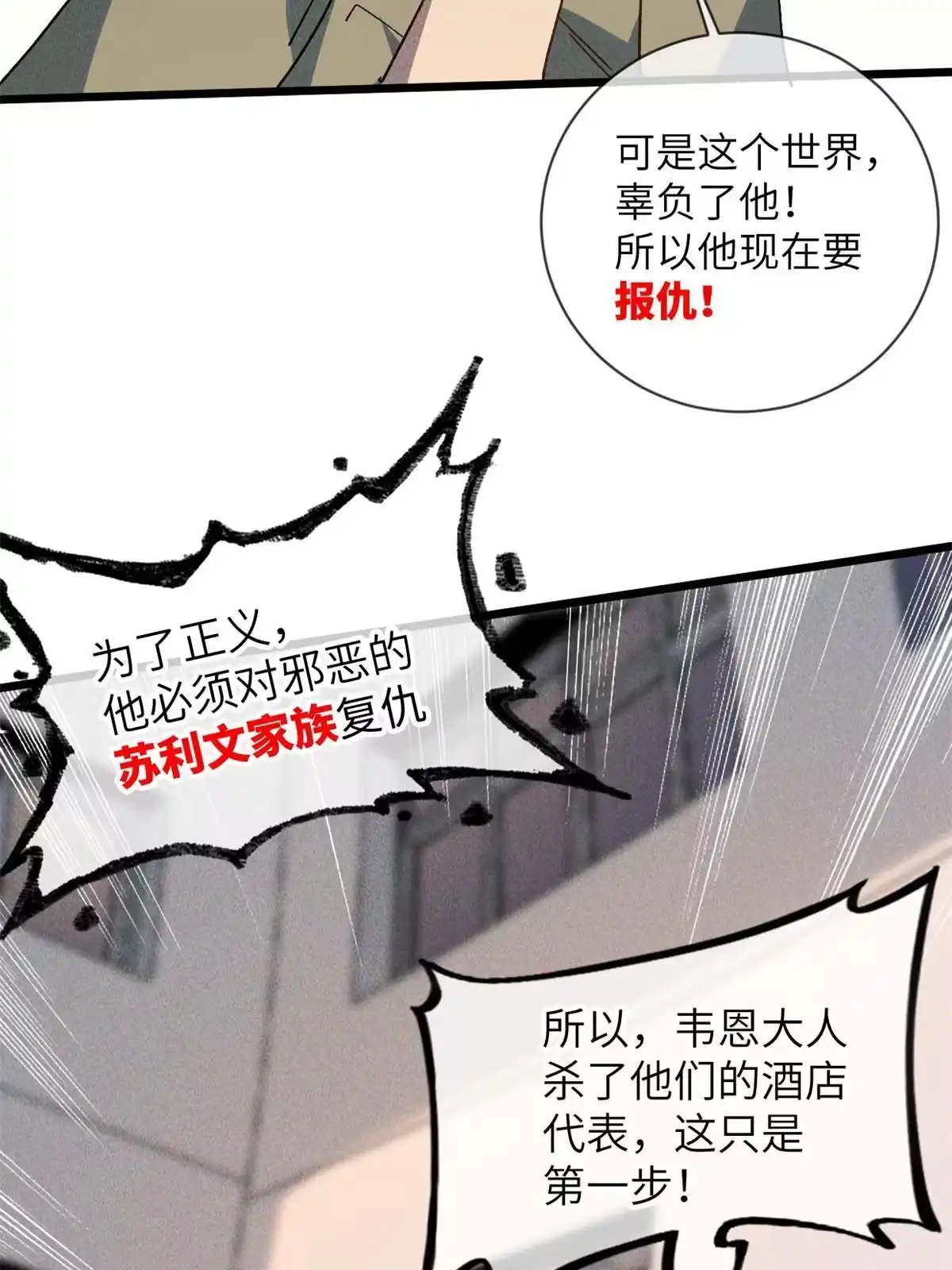 退后让为师来 73 我来辣！ 第10页