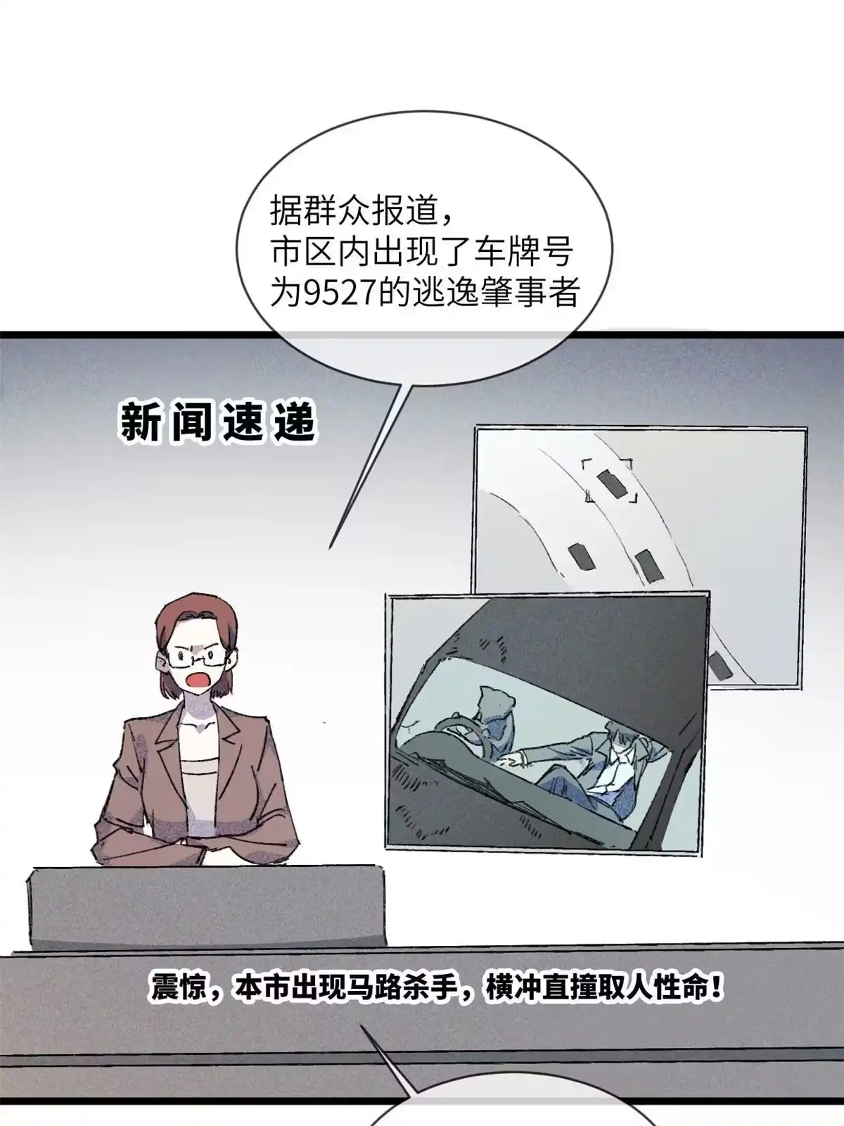 退后让为师来 73 我来辣！ 第2页