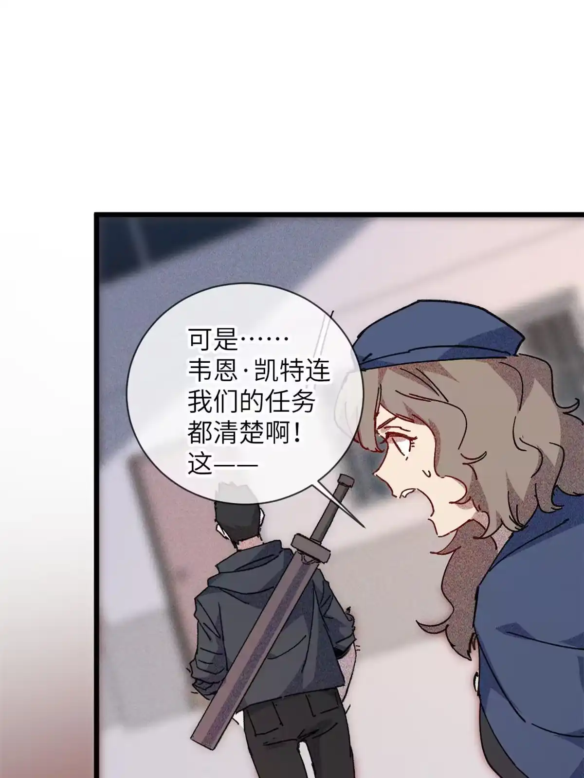 退后让为师来 73 我来辣！ 第19页