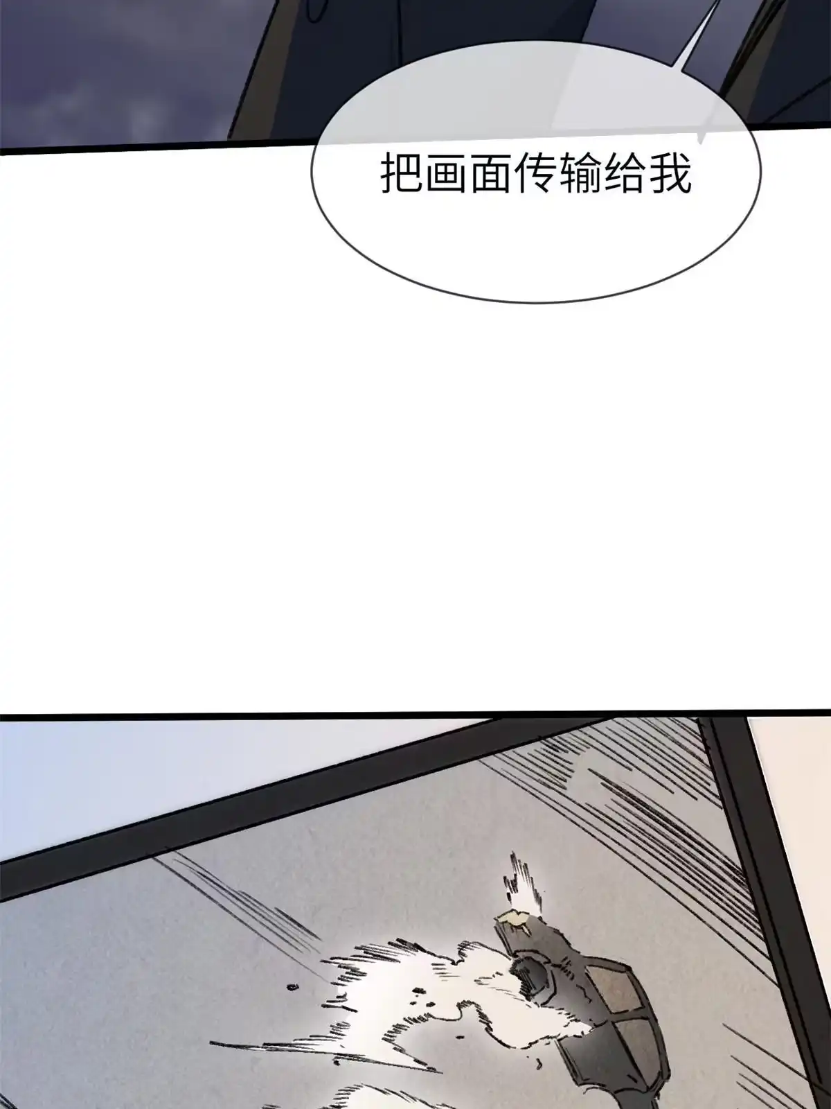 退后让为师来 73 我来辣！ 第40页