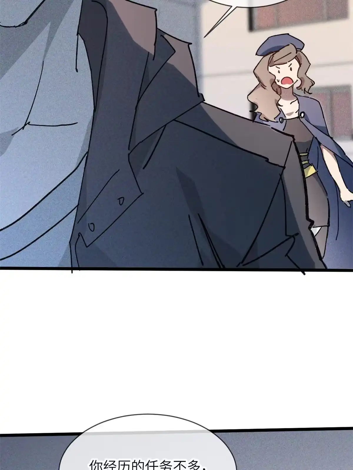 退后让为师来 73 我来辣！ 第15页