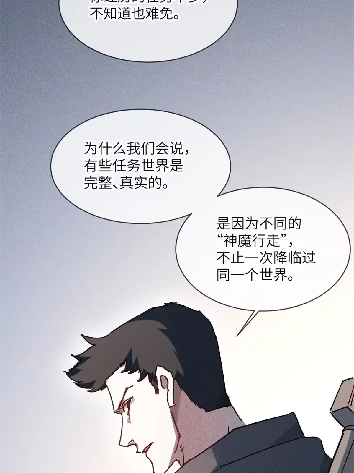 退后让为师来 73 我来辣！ 第16页
