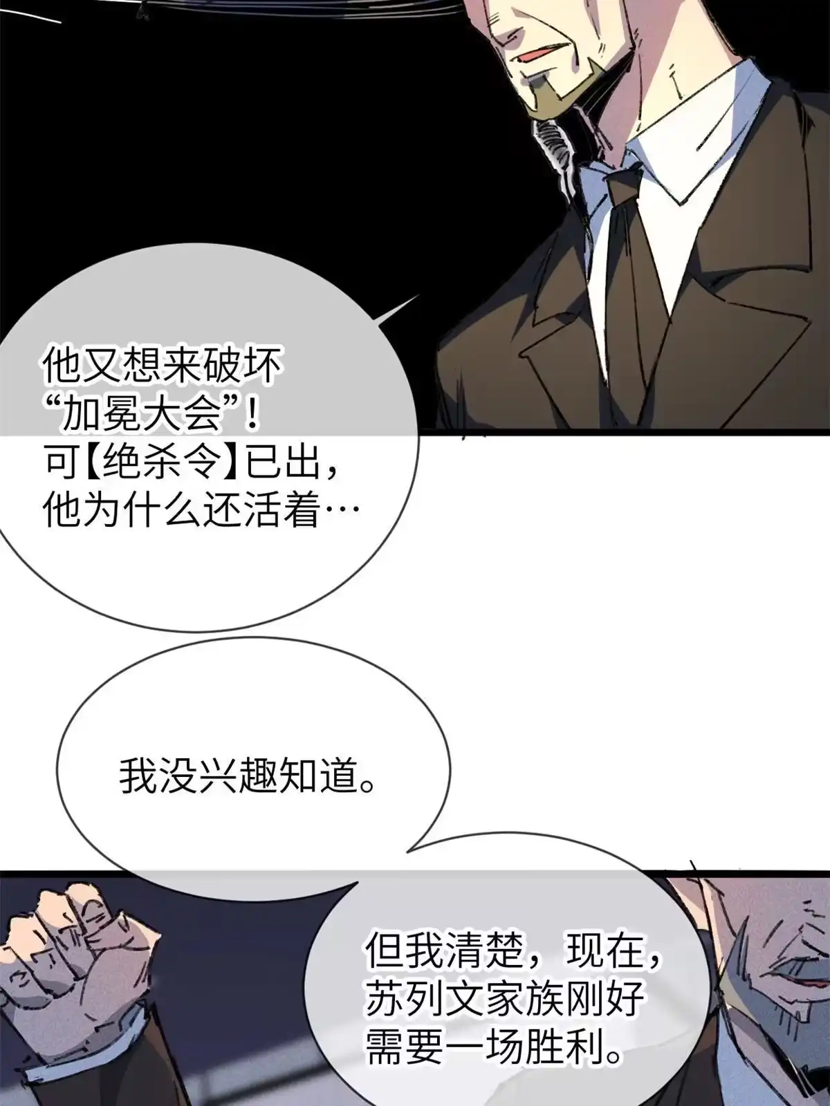 退后让为师来 73 我来辣！ 第44页