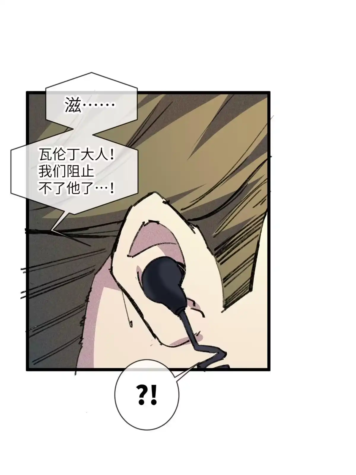 退后让为师来 73 我来辣！ 第37页