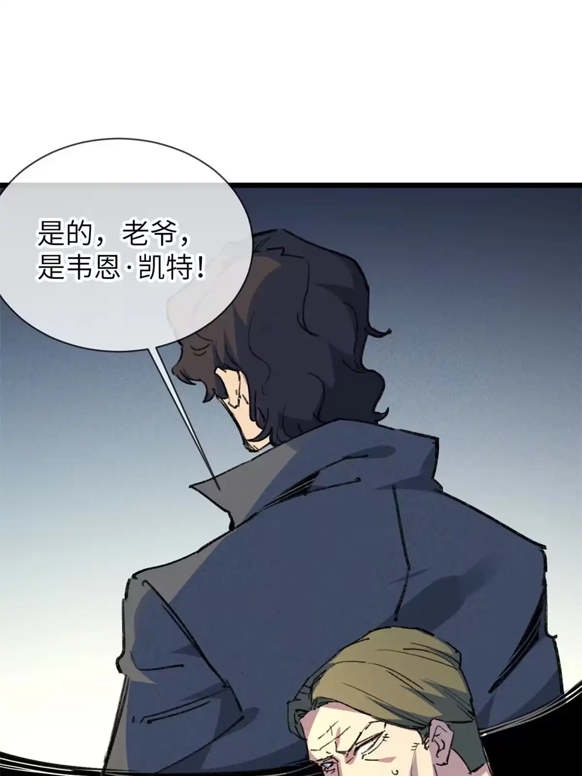 退后让为师来 73 我来辣！ 第43页