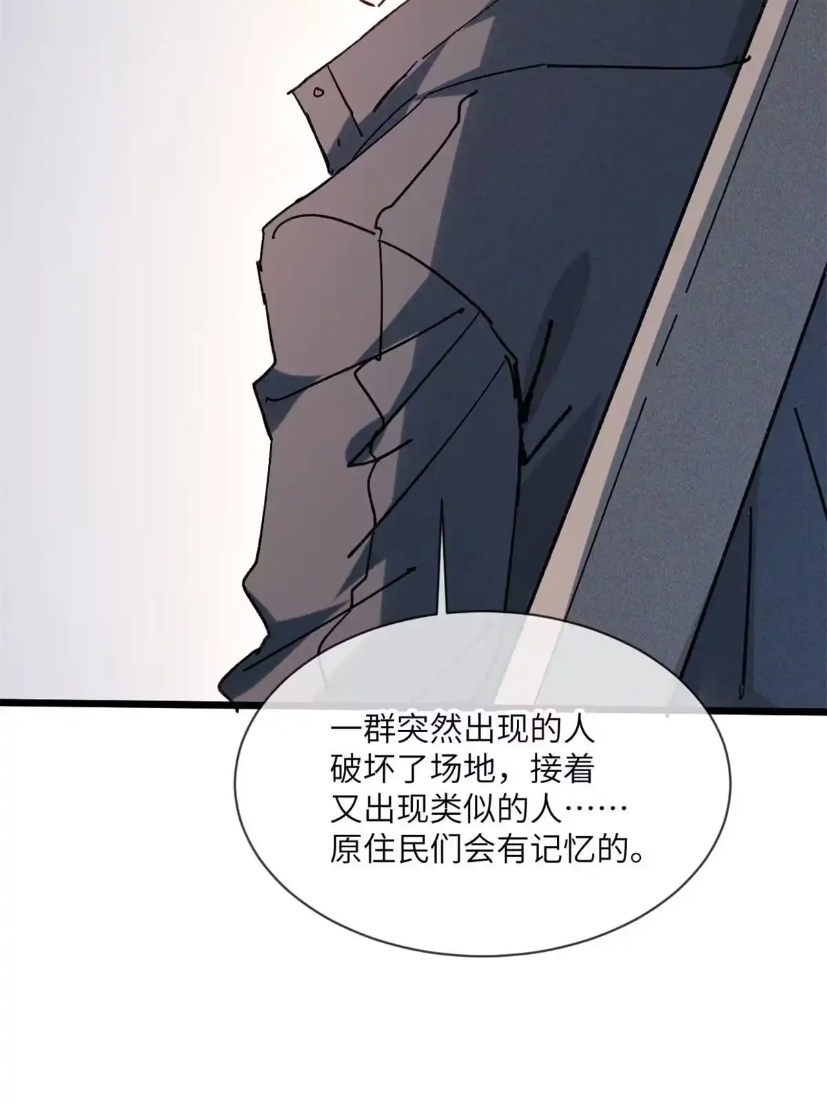 退后让为师来 73 我来辣！ 第17页