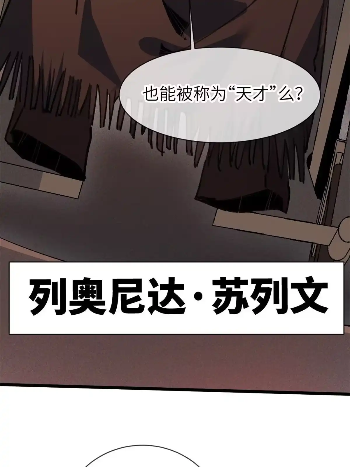 退后让为师来 73 我来辣！ 第31页