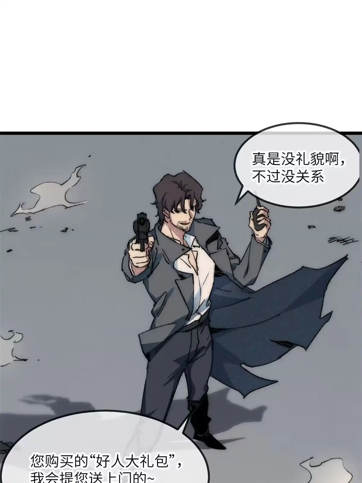 退后让为师来 74 先到先得 第16页