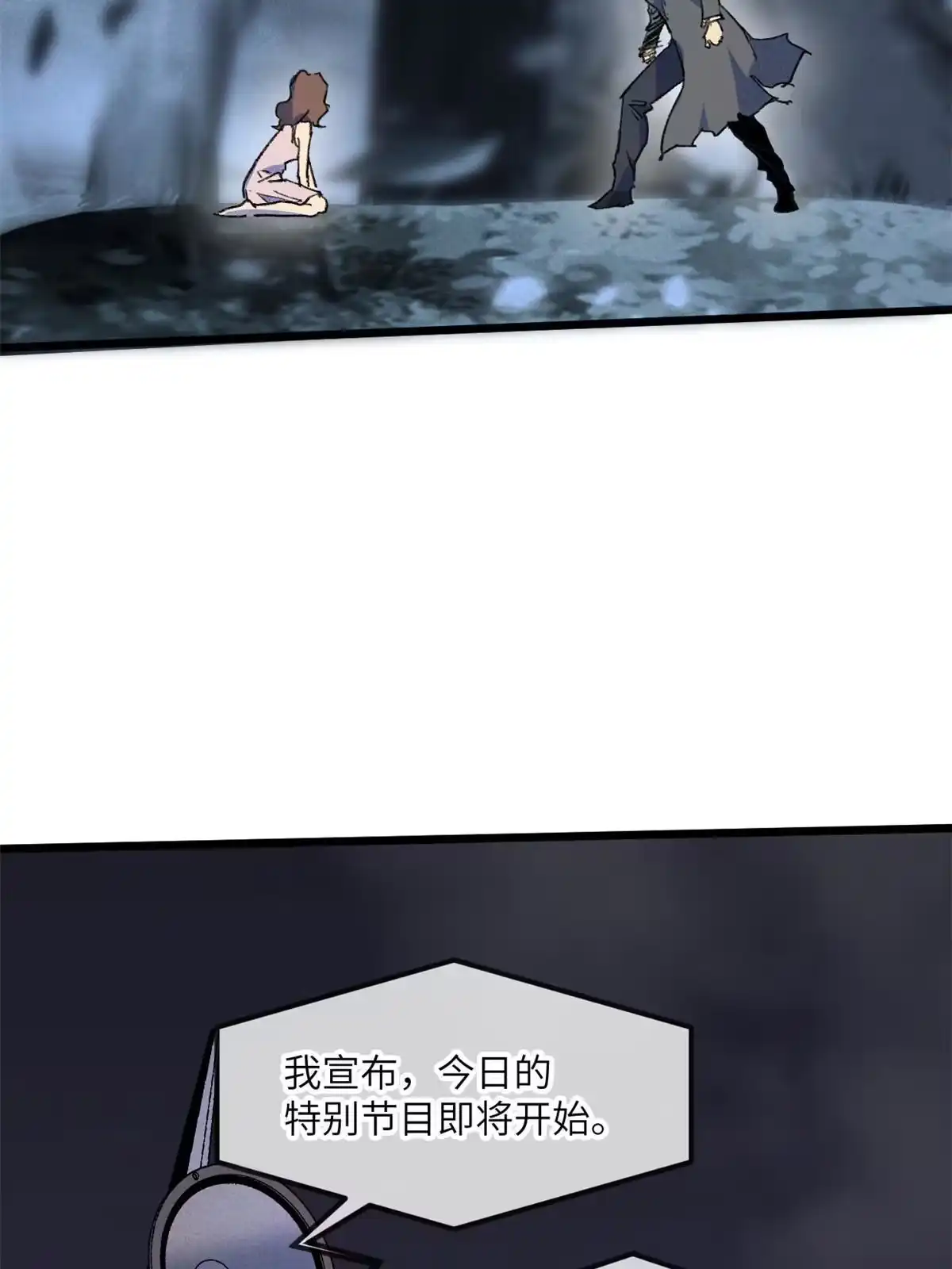 退后让为师来 74 先到先得 第31页