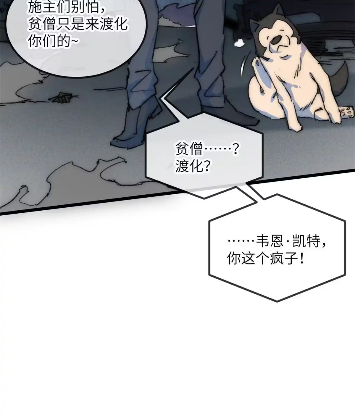退后让为师来 74 先到先得 第15页