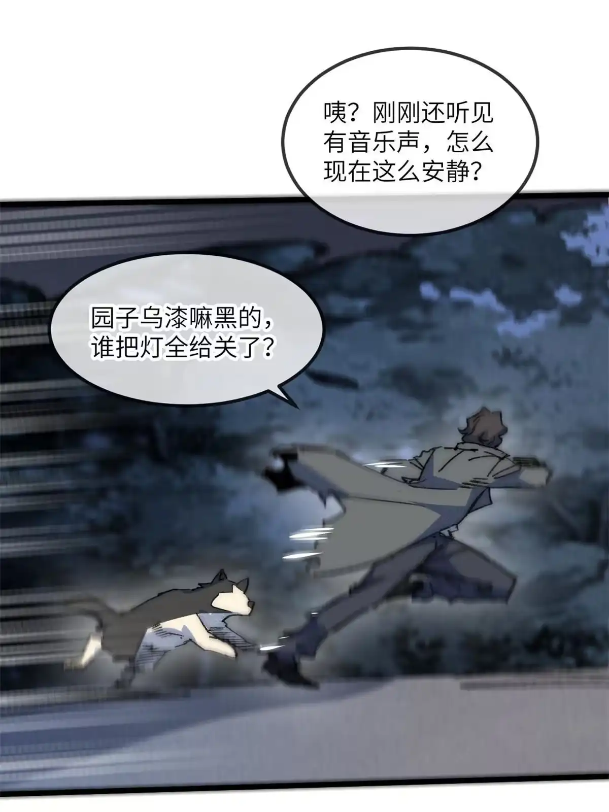 退后让为师来 74 先到先得 第23页