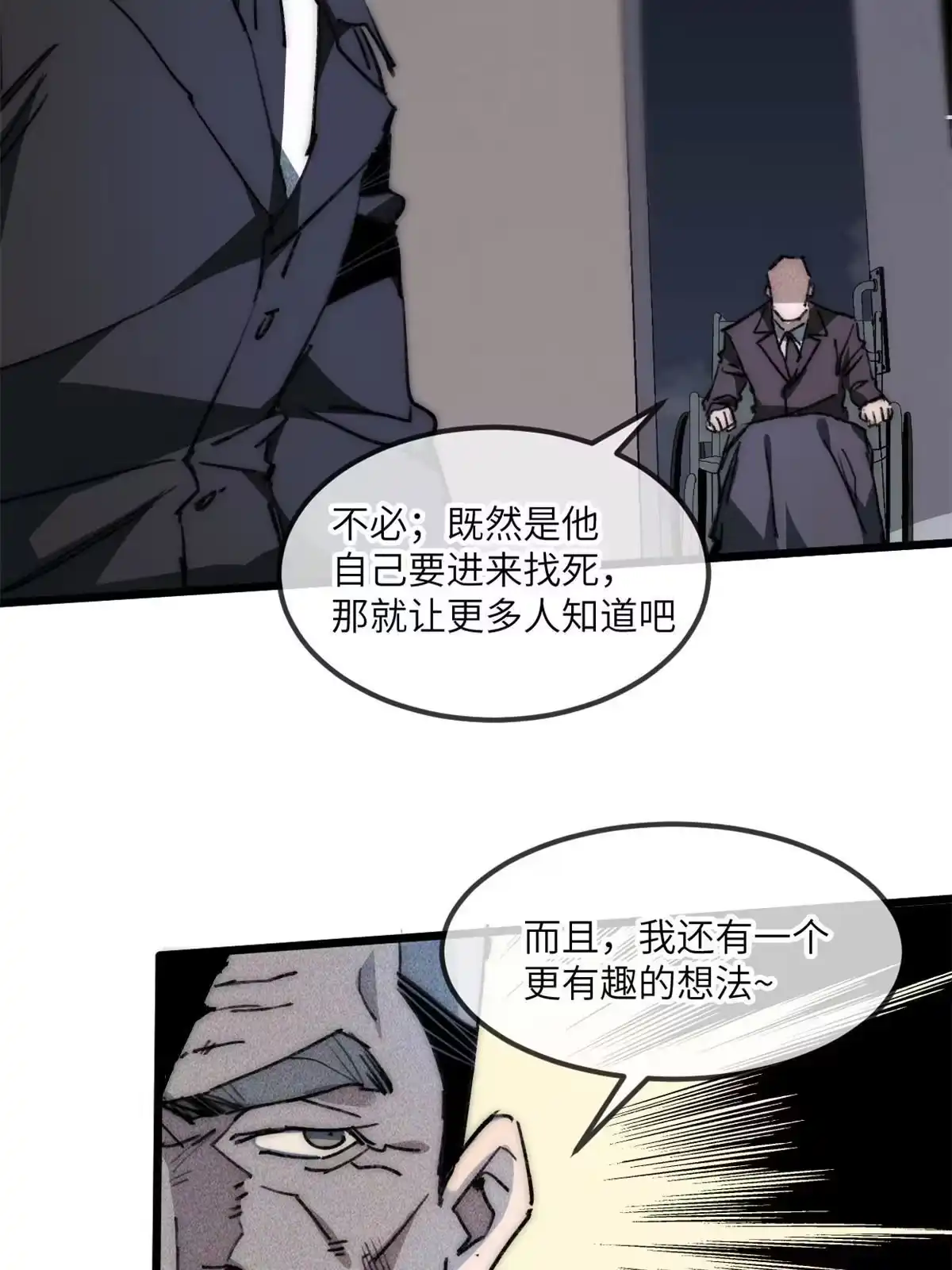 退后让为师来 74 先到先得 第20页