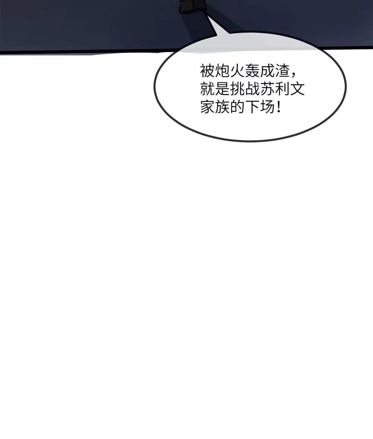 退后让为师来 74 先到先得 第8页