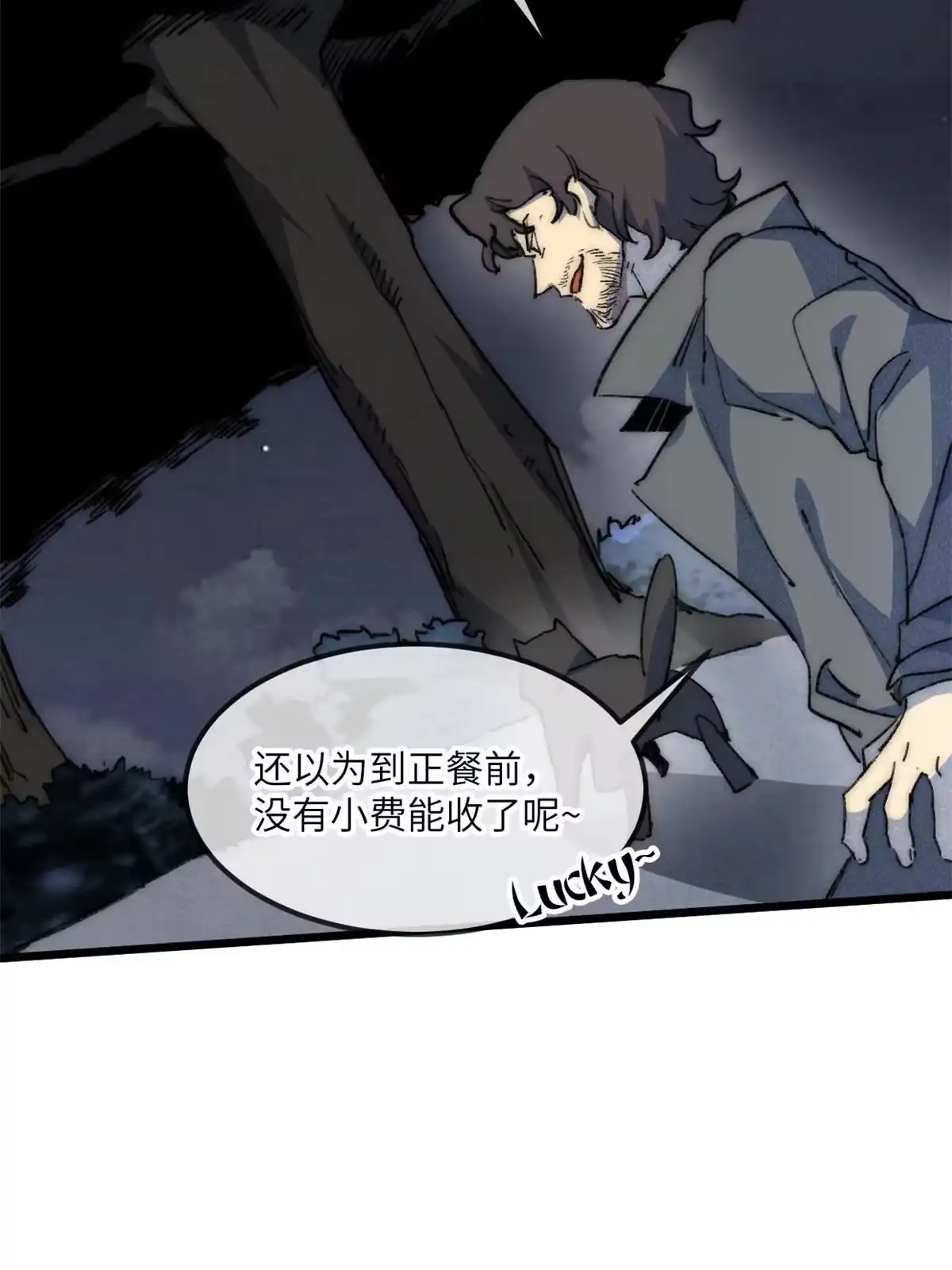 退后让为师来 74 先到先得 第25页