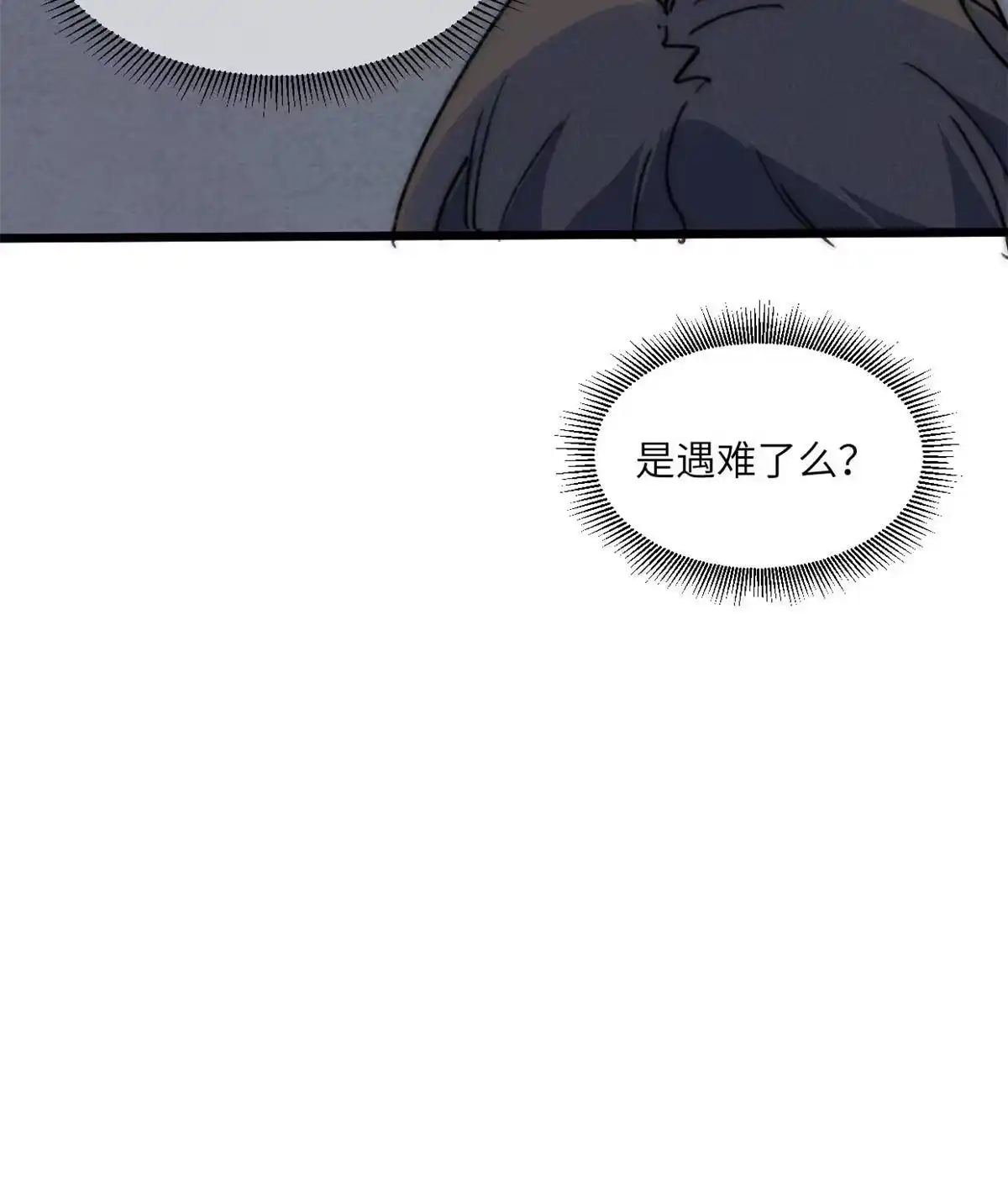 退后让为师来 74 先到先得 第29页