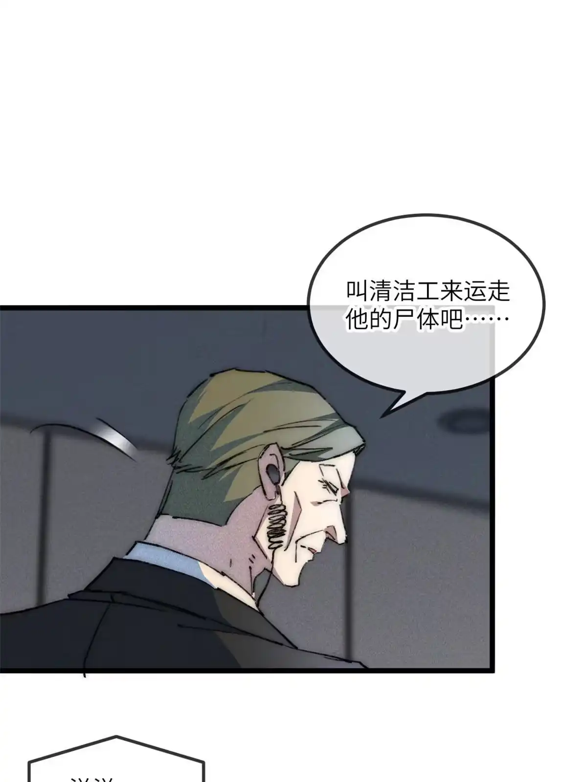 退后让为师来 74 先到先得 第9页