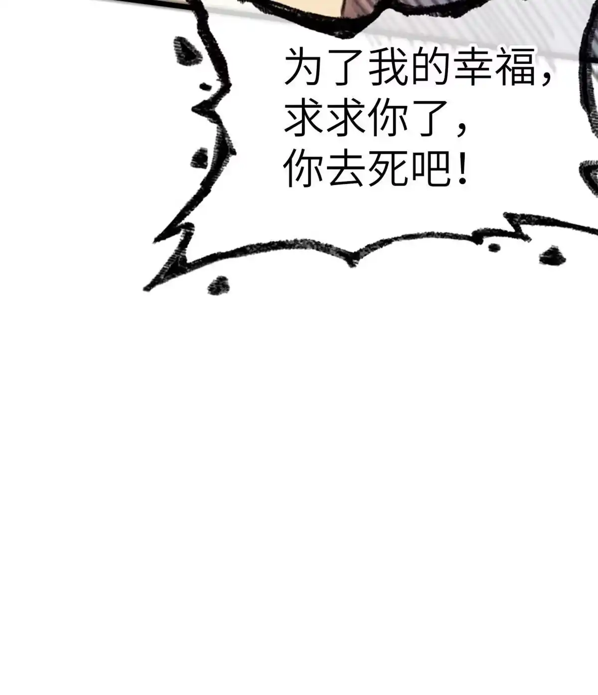 退后让为师来 74 先到先得 第37页