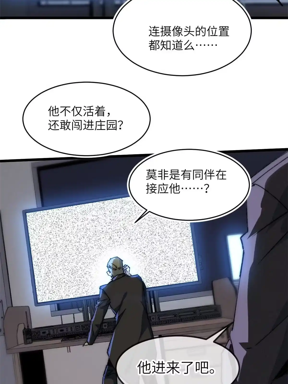 退后让为师来 74 先到先得 第18页