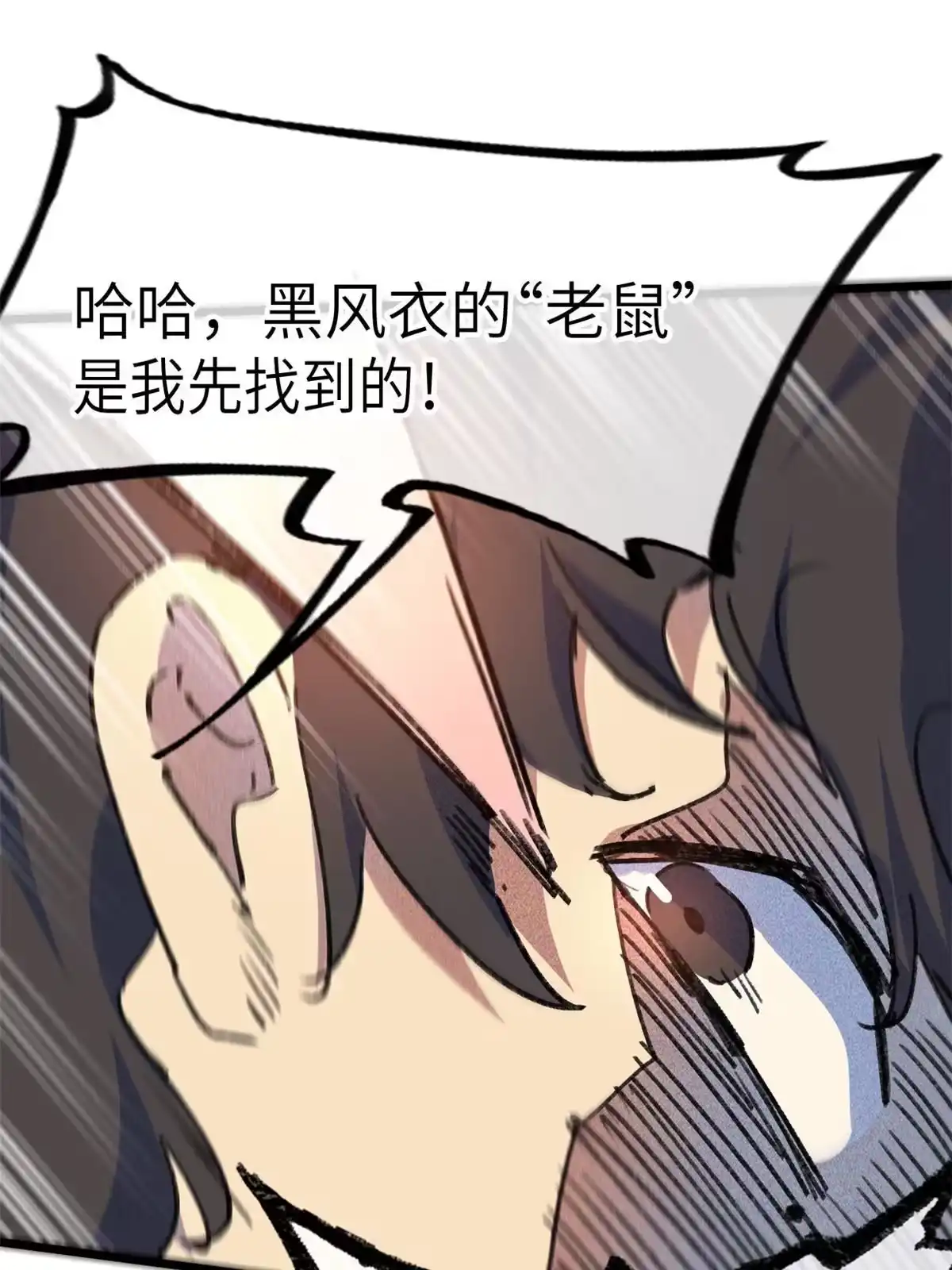 退后让为师来 74 先到先得 第36页