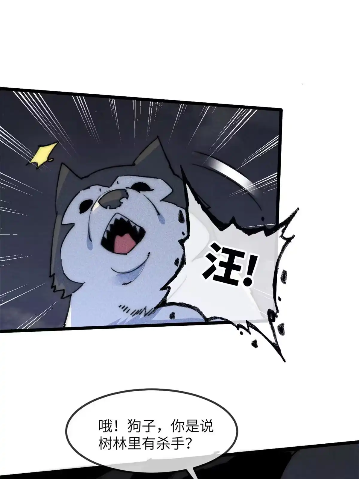 退后让为师来 74 先到先得 第24页