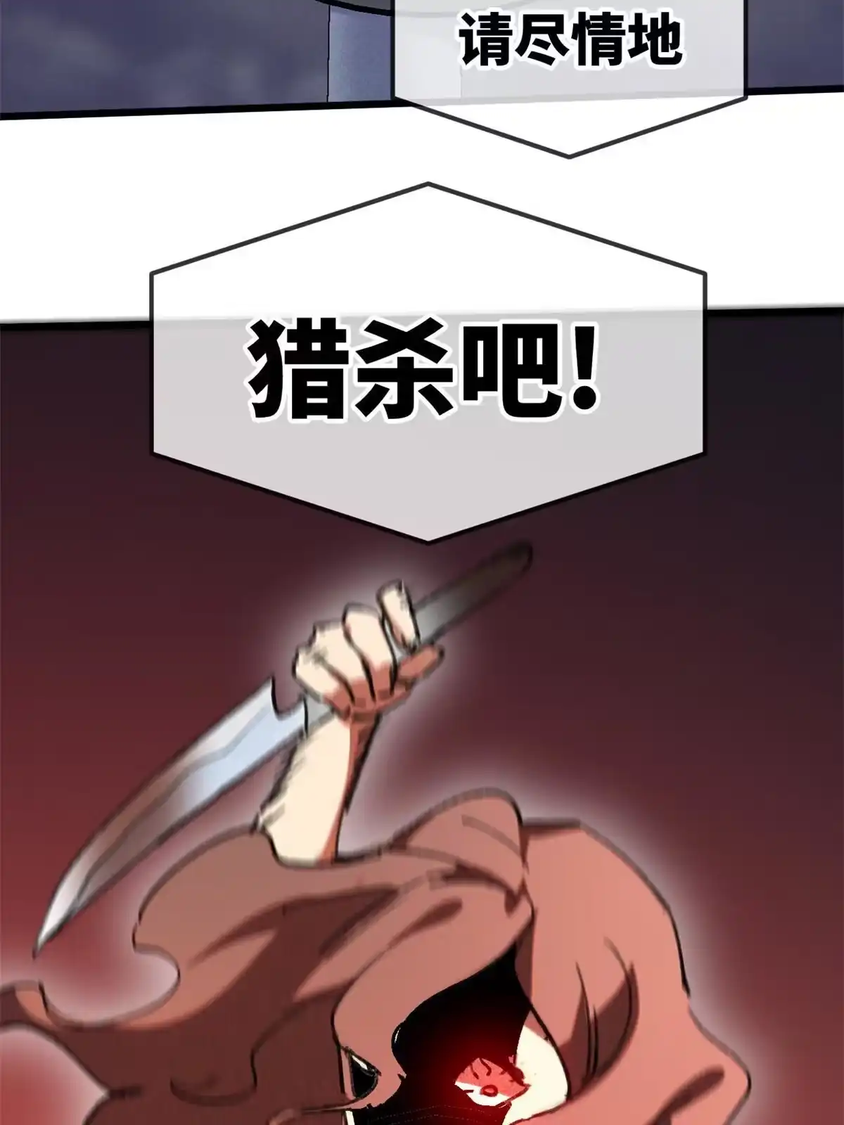 退后让为师来 74 先到先得 第34页