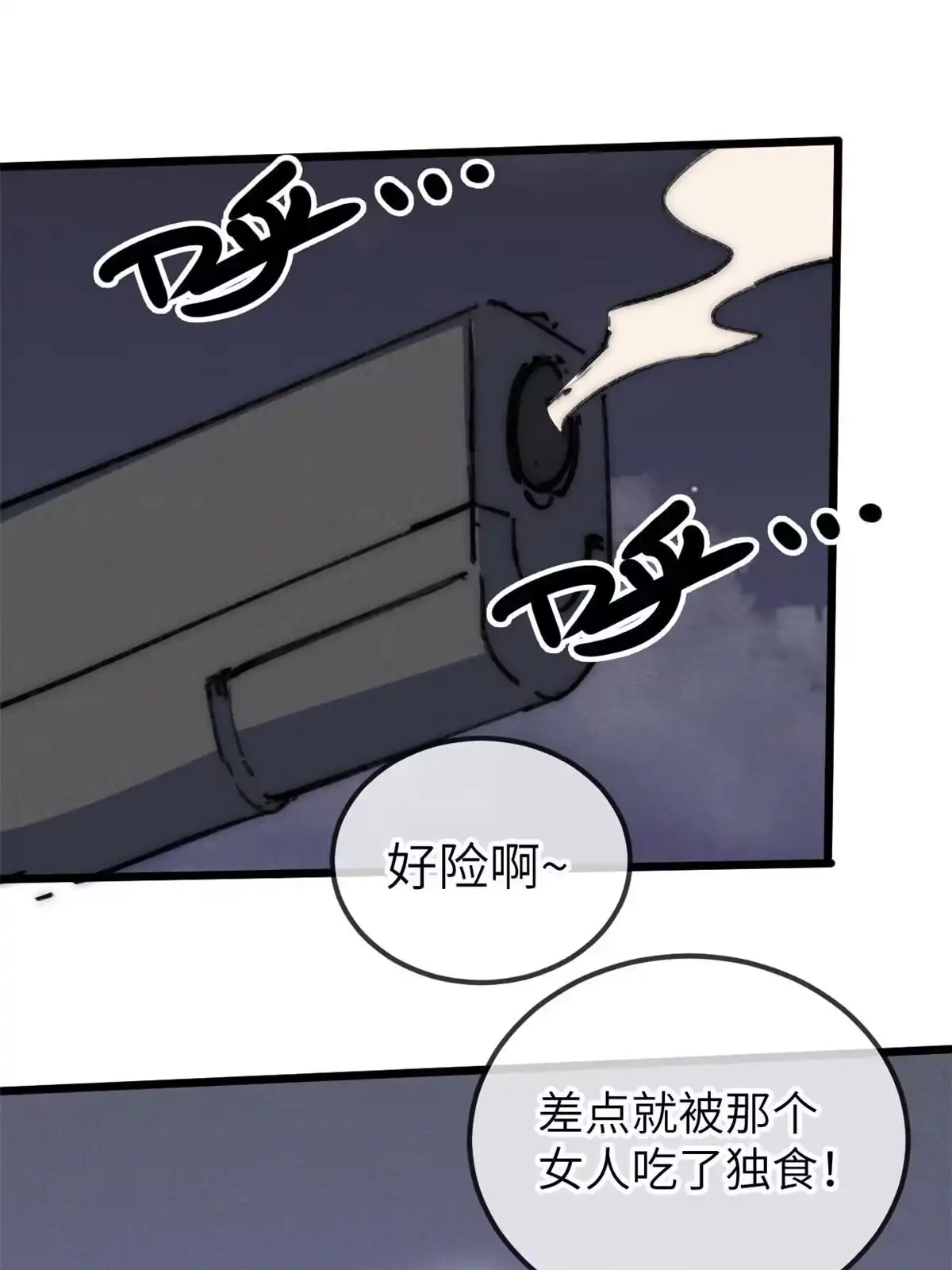 退后让为师来 74 先到先得 第41页