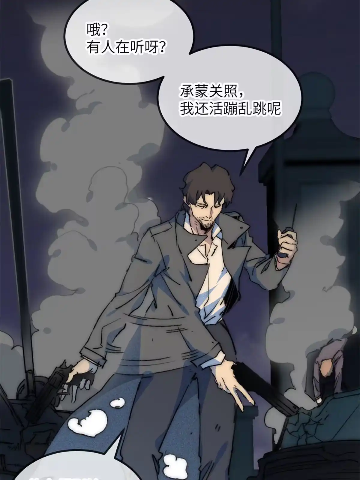 退后让为师来 74 先到先得 第14页