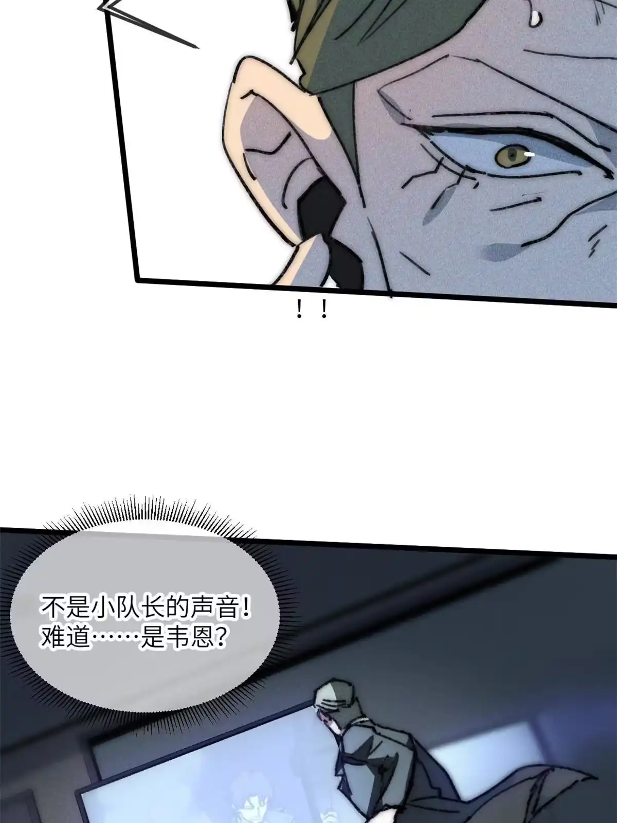 退后让为师来 74 先到先得 第12页