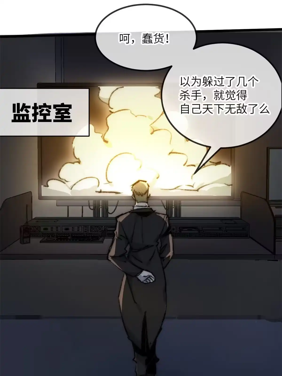 退后让为师来 74 先到先得 第7页