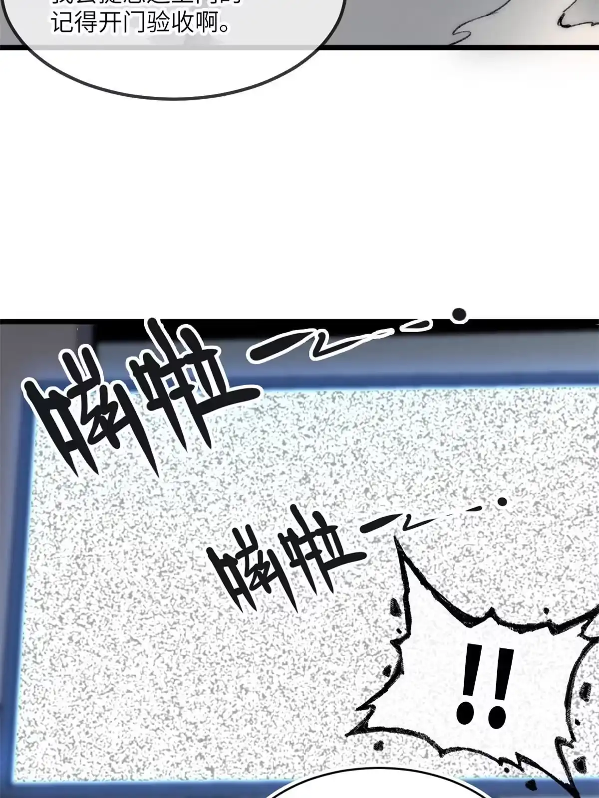 退后让为师来 74 先到先得 第17页