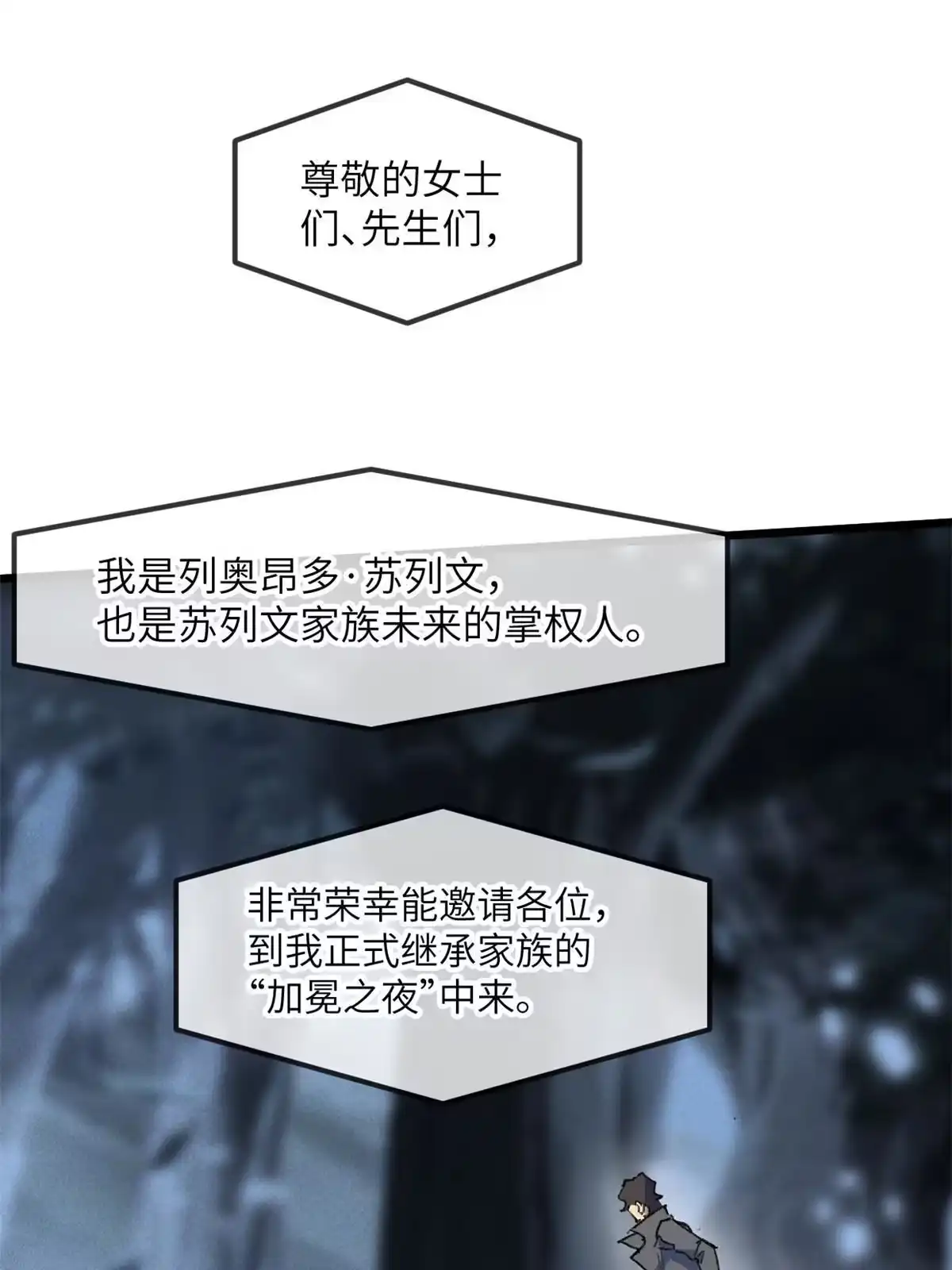 退后让为师来 74 先到先得 第30页