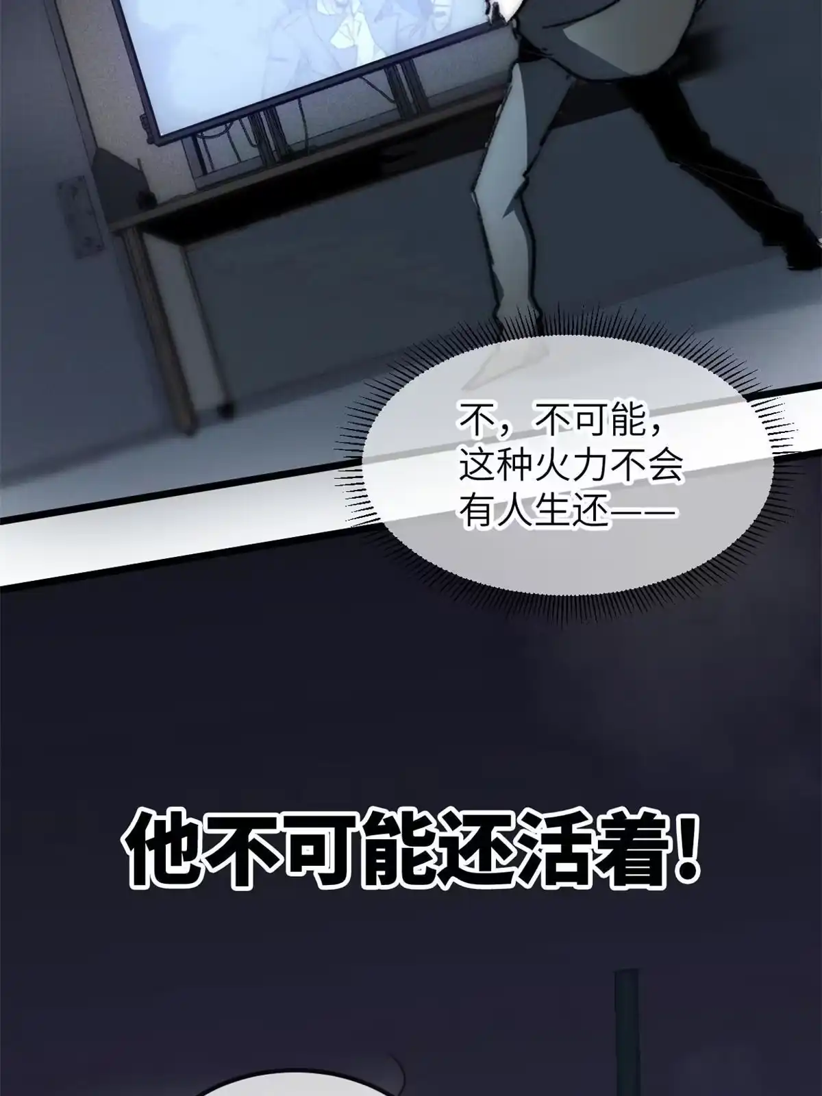 退后让为师来 74 先到先得 第13页