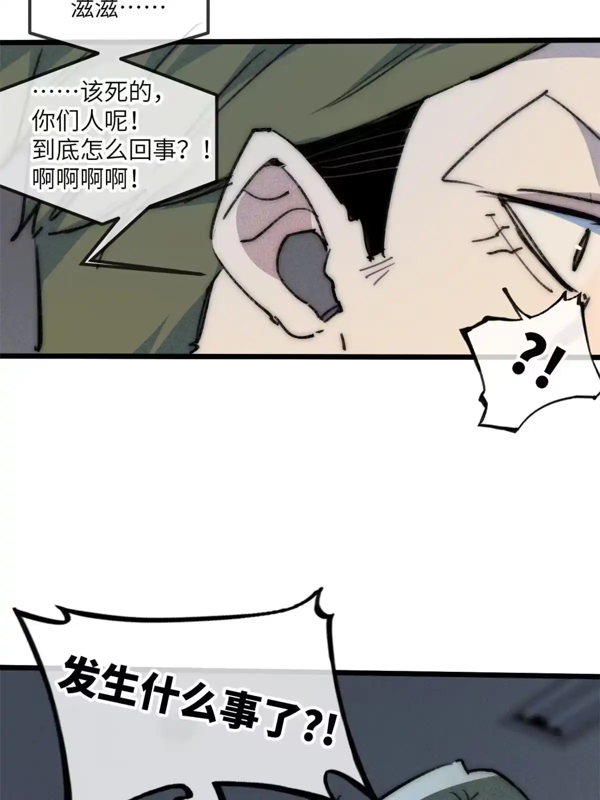 退后让为师来 74 先到先得 第10页