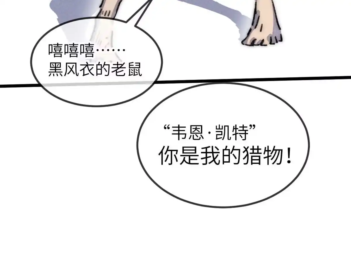 退后让为师来 74 先到先得 第43页