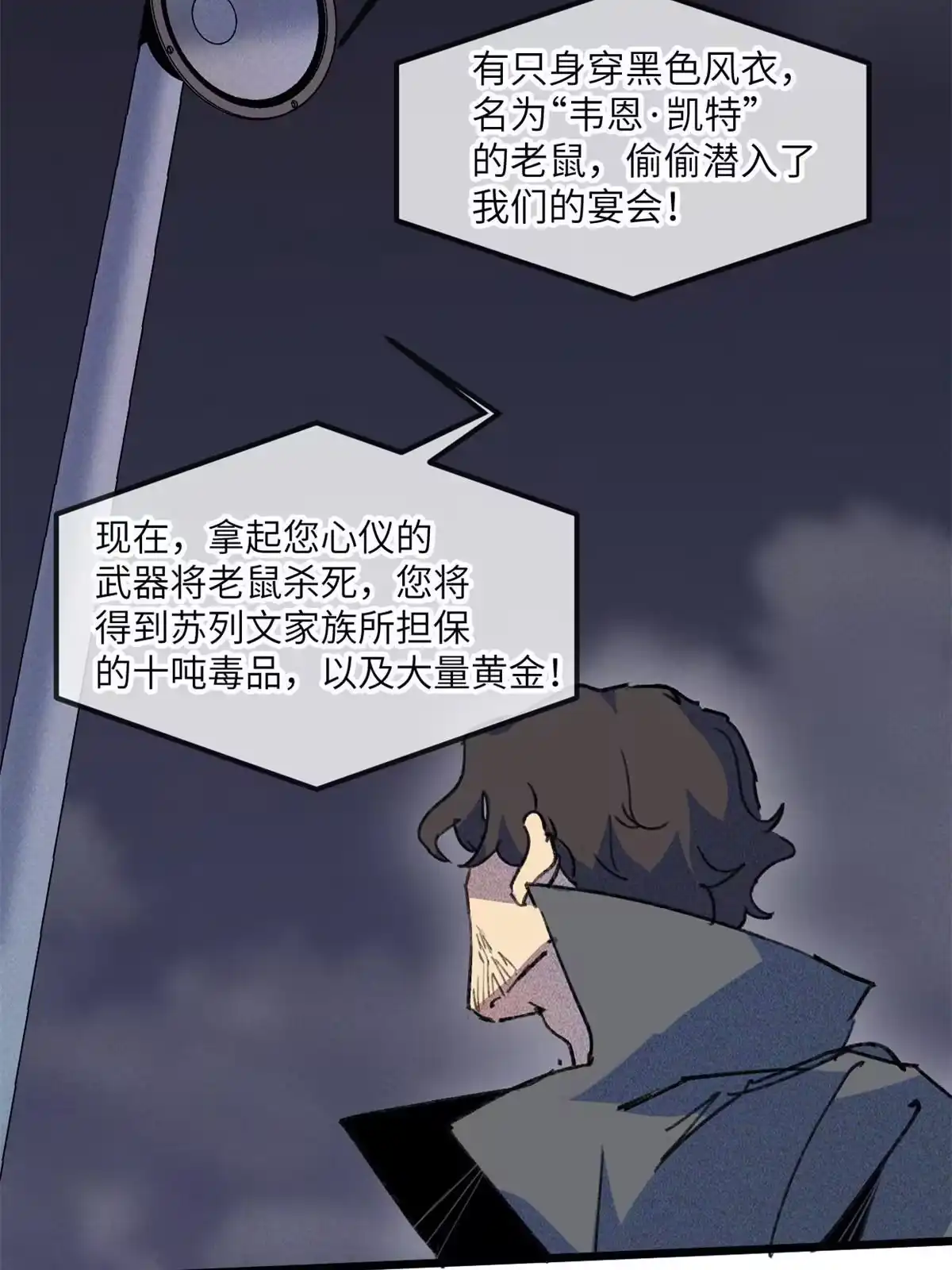 退后让为师来 74 先到先得 第32页