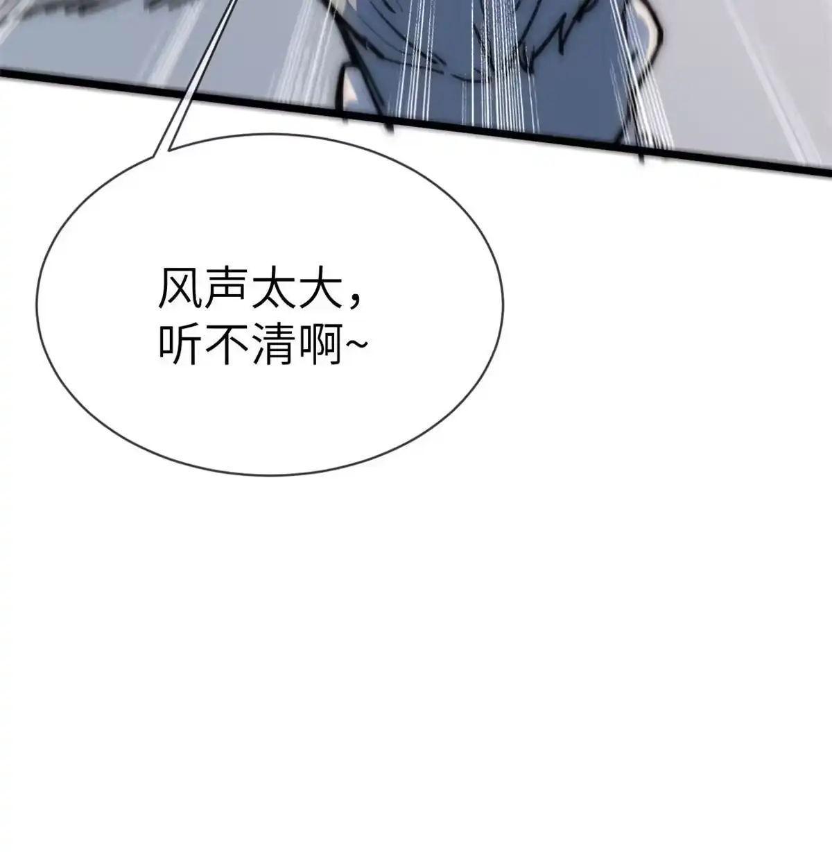 退后让为师来 75 地狱自由行 第49页