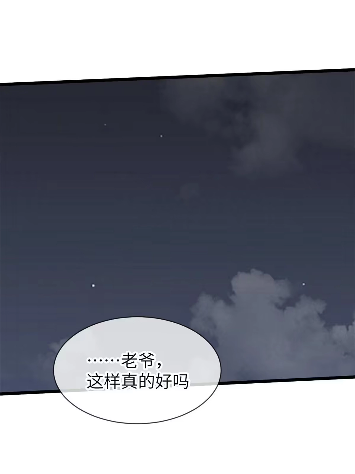 退后让为师来 75 地狱自由行 第20页
