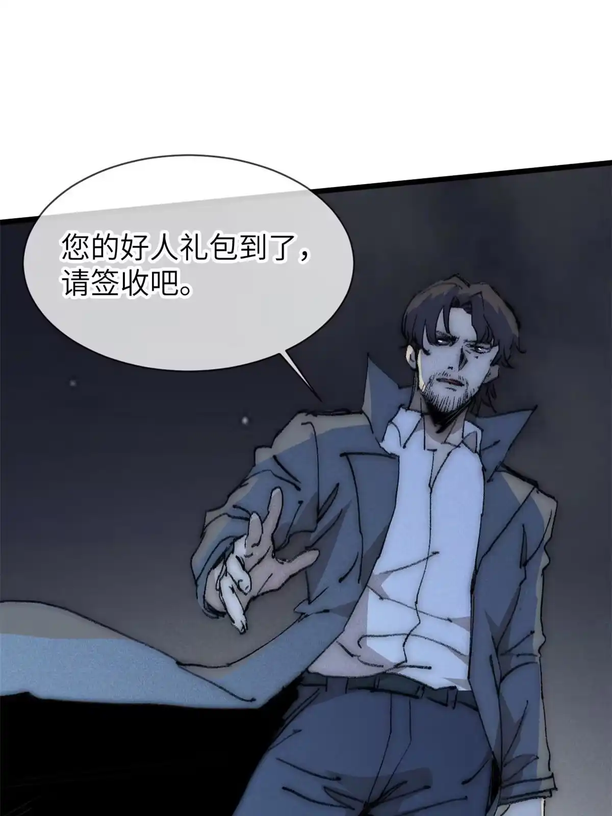 退后让为师来 75 地狱自由行 第26页