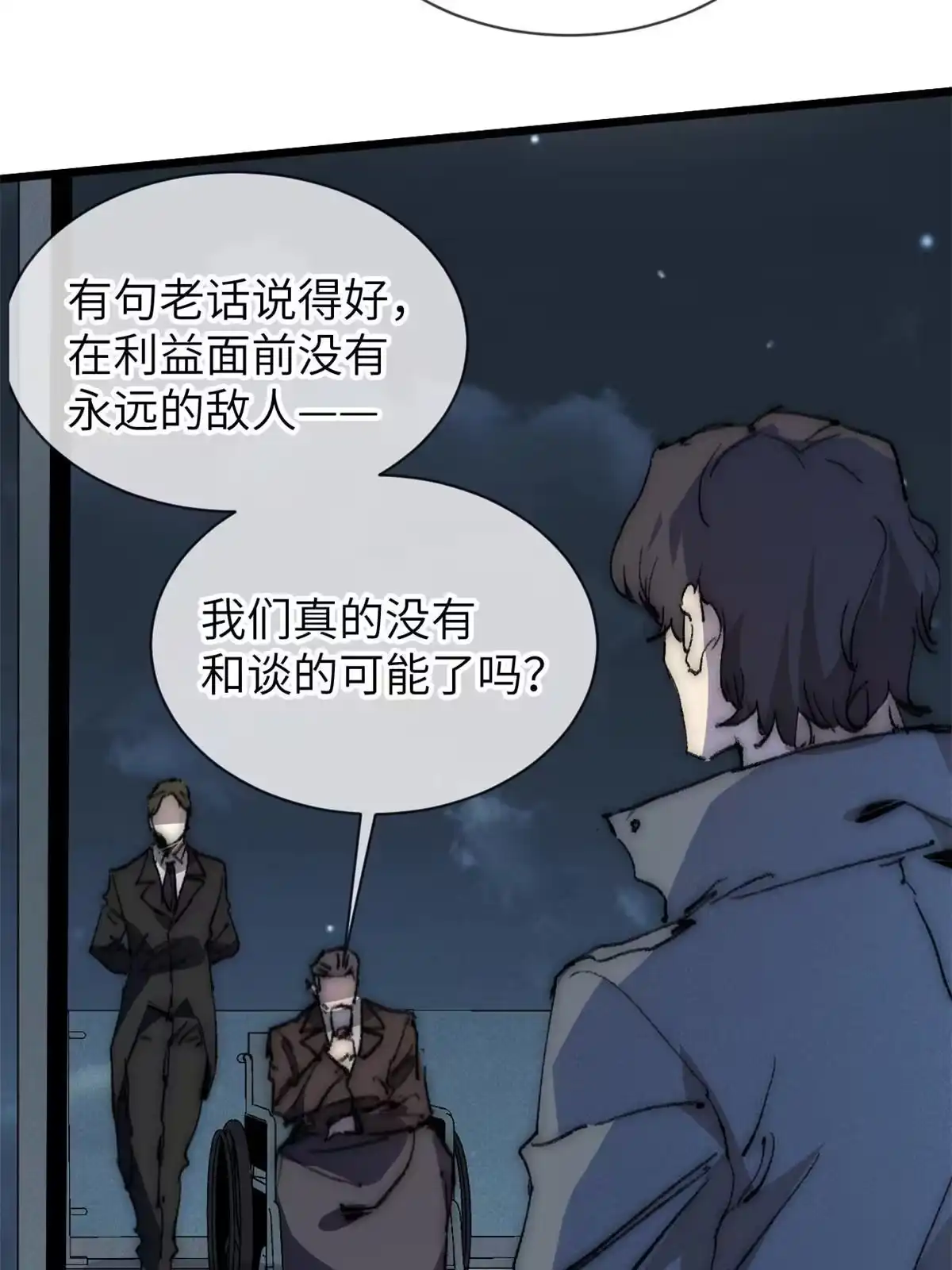 退后让为师来 75 地狱自由行 第29页