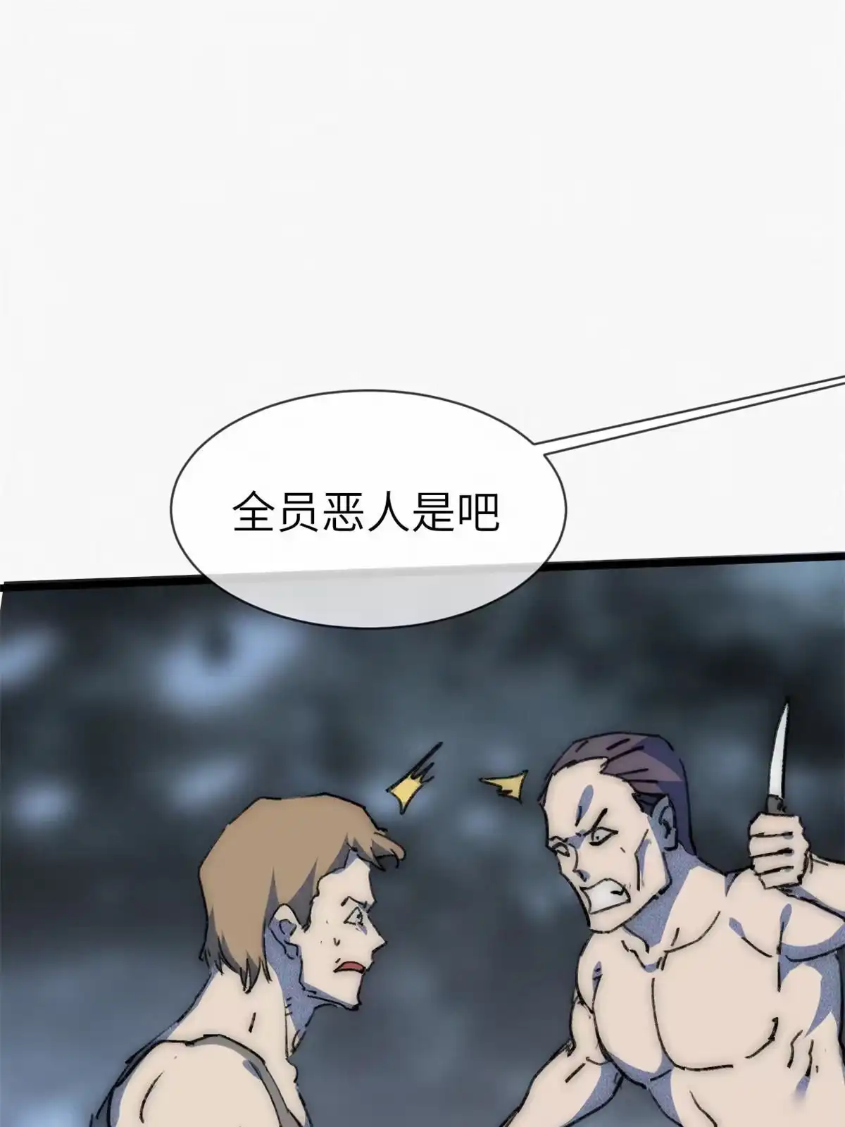 退后让为师来 75 地狱自由行 第14页