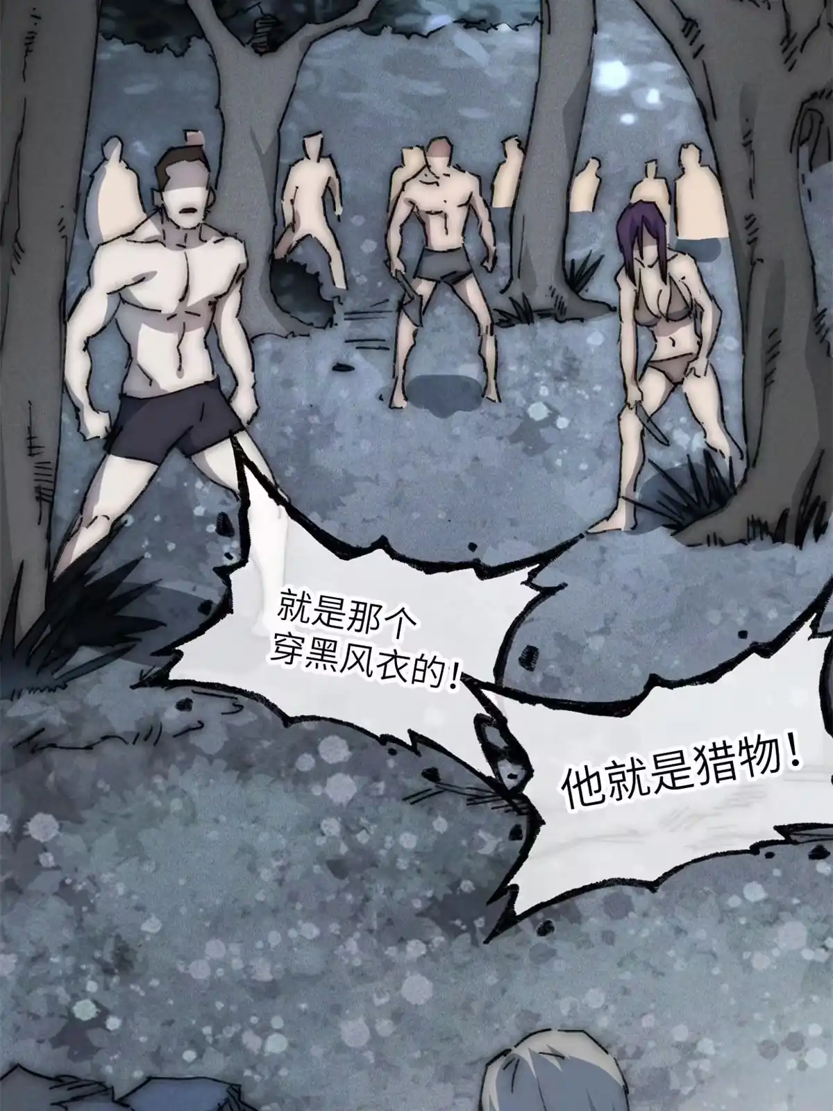 退后让为师来 75 地狱自由行 第5页