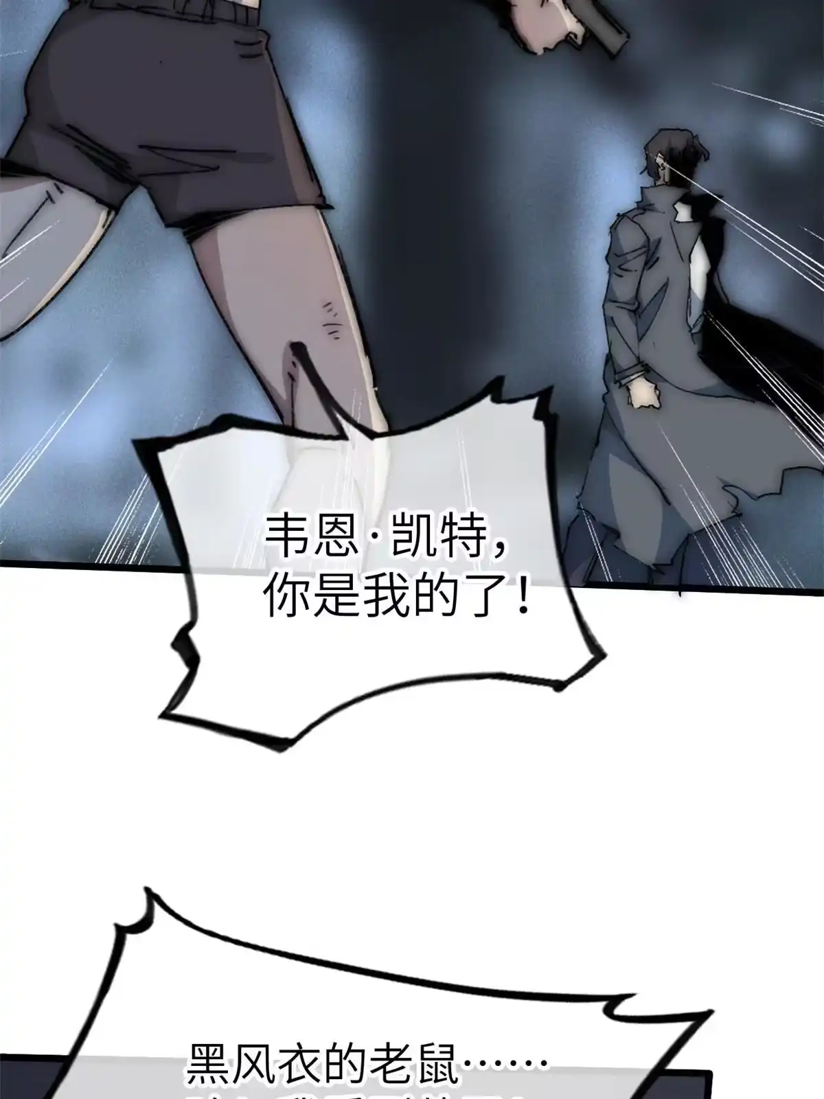 退后让为师来 75 地狱自由行 第3页