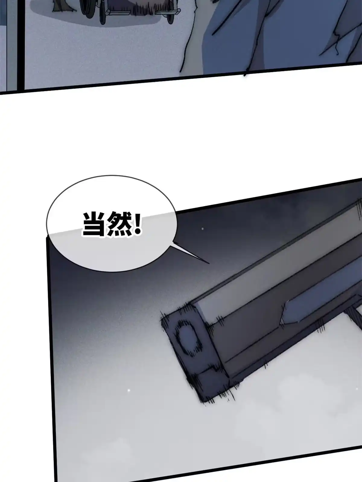 退后让为师来 75 地狱自由行 第30页