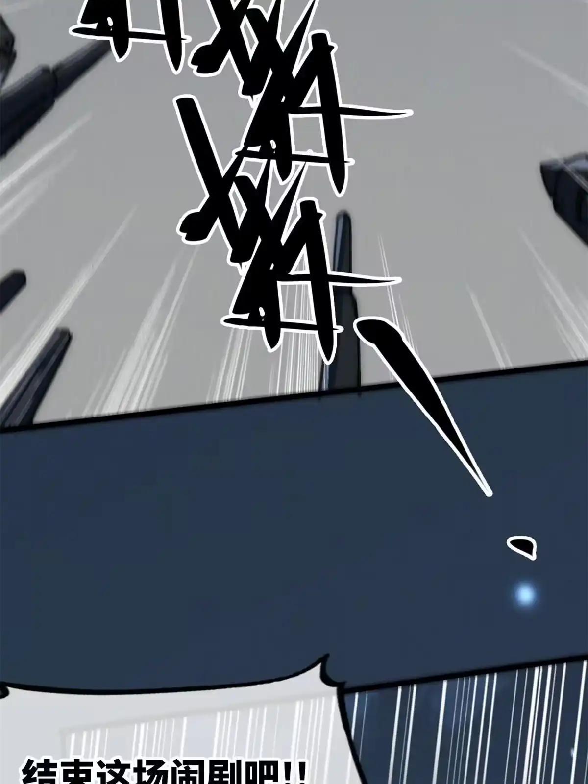 退后让为师来 75 地狱自由行 第42页