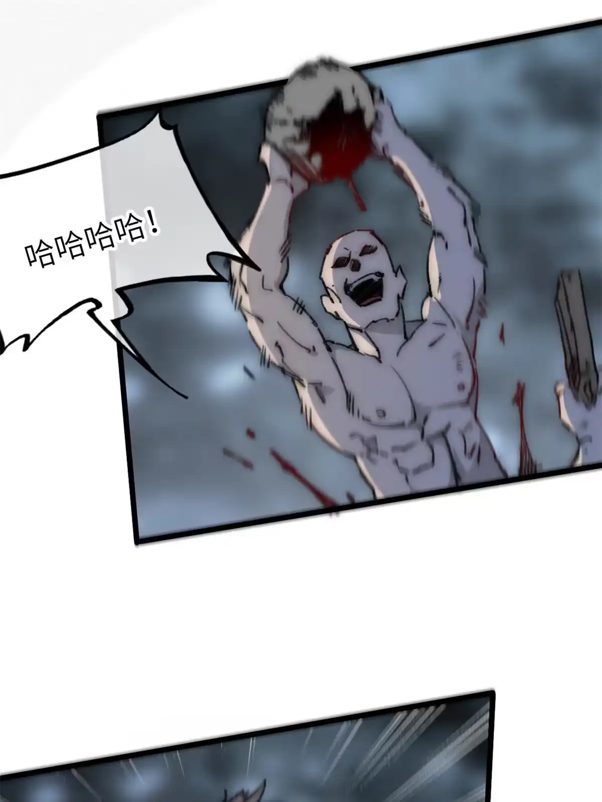 退后让为师来 75 地狱自由行 第10页